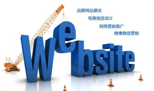宿遷網(wǎng)站公司建設(shè)制作一個網(wǎng)站要多少錢？