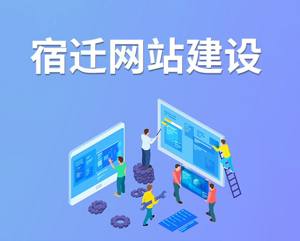 網(wǎng)站建設(shè)能給企業(yè)轉(zhuǎn)型發(fā)展帶來哪些好處？